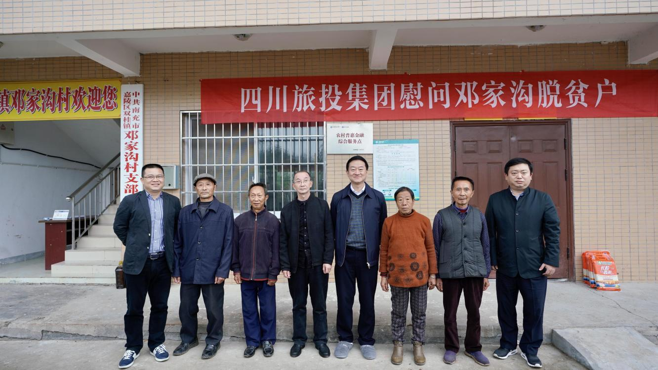 省尊龙凯时集团党委书记、董事长任丁率队赴邓家沟村开展乡村振兴帮扶工作